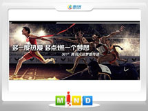 本溪361度——腾讯大运会梦想传递